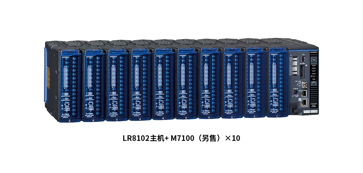 日本進(jìn)口日置數(shù)據(jù)采集儀LR8101，LR8102